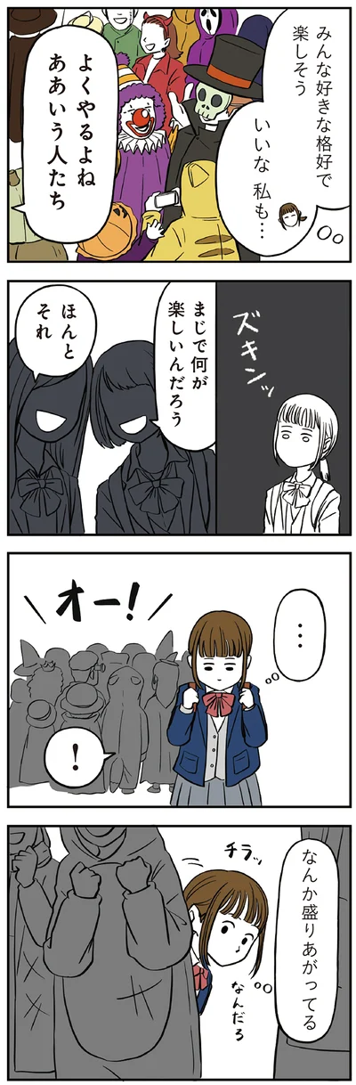 『着ぐるみ家族』より