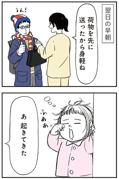 『着ぐるみ家族』より