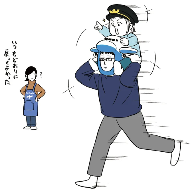 『着ぐるみ家族』より