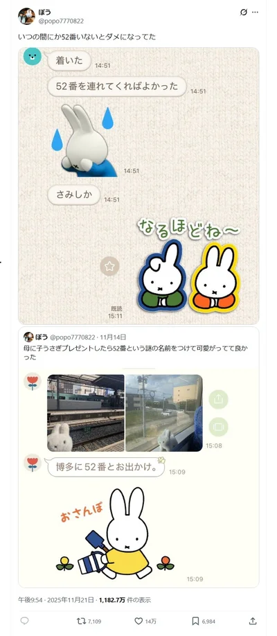 52番はとっても大切にされています▶シンプルな名前と対称に愛情たっぷりが伝わってきます（⇒次へ）