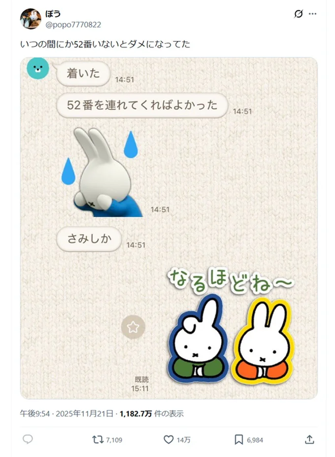 52番がいないとダメになってしまったお母さん▶ぽうさんはたくさんのぬいぐるみと暮らしています（⇒次へ）