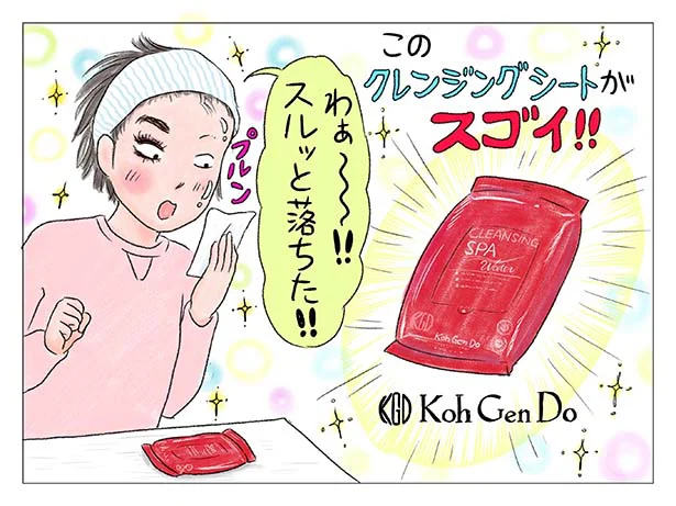 女性であることを再認識！「明日も頑張ろう」と思えるクレンジングシートを使ってみた：インスタで人気のマルサイさんが【やってみた】