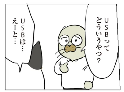 ケーブルを借りに来ただけなのに