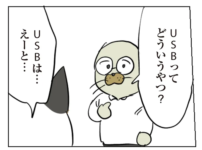 ケーブルを借りに来ただけなのに