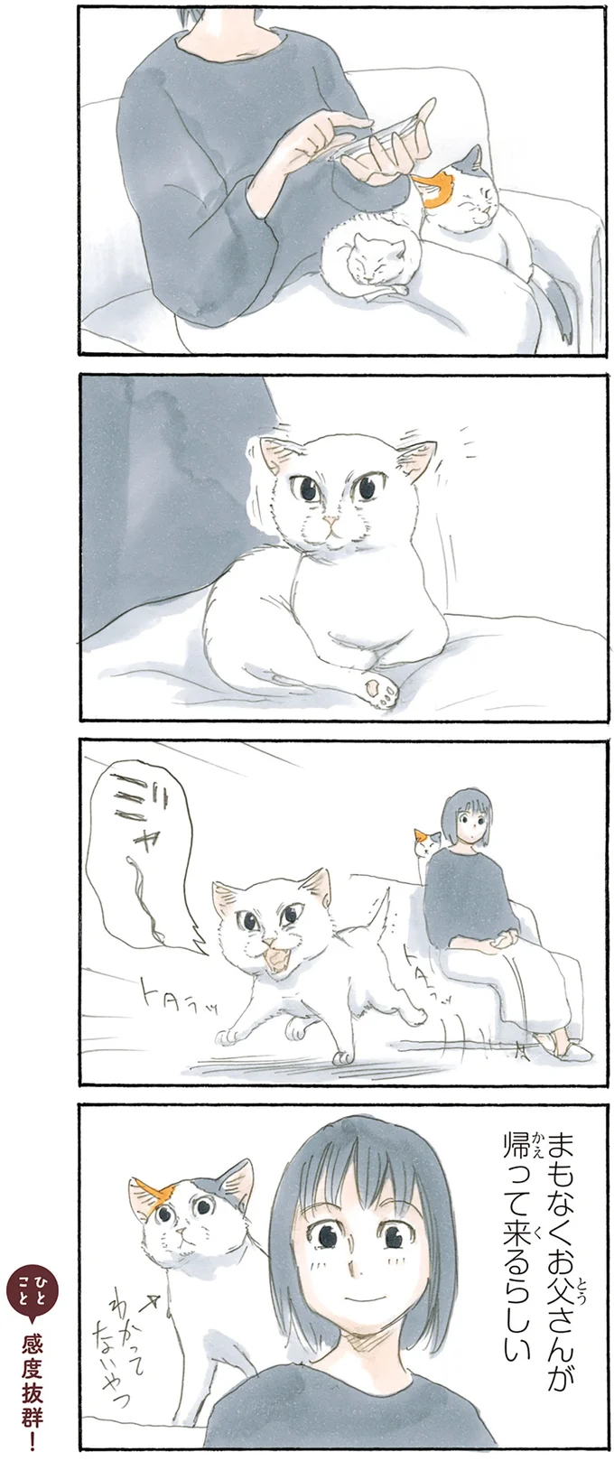 ミルクセンサー