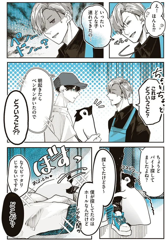 これはどういうこと?