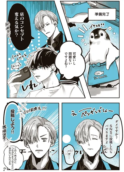 可愛いし問題ないですよね？