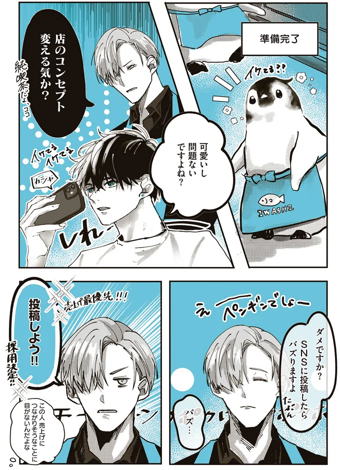 可愛いし問題ないですよね?