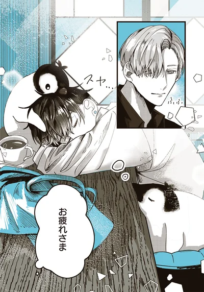 『ペンギン喫茶は今日も青天』より