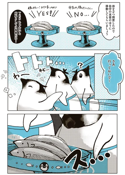 『ペンギン喫茶は今日も青天』より