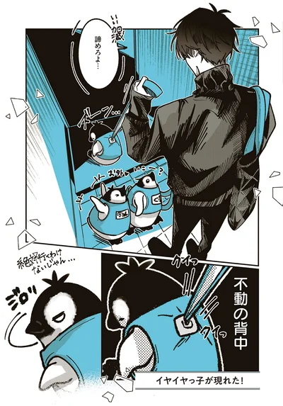 『ペンギン喫茶は今日も青天』より