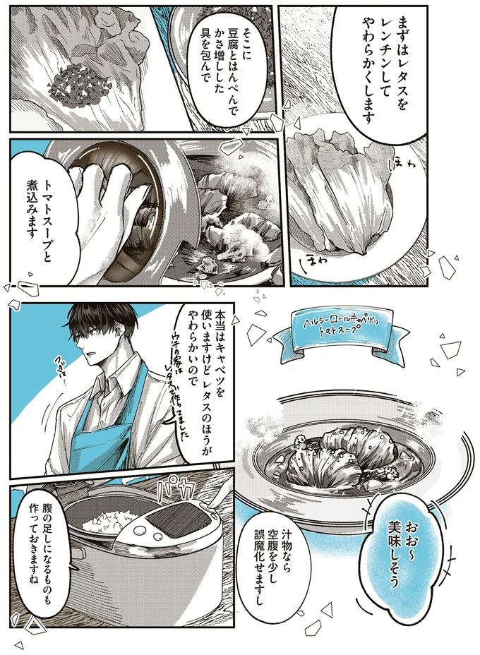 『ペンギン喫茶は今日も青天』より