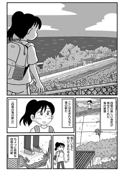 ここはまぎれもなく海の駅だ