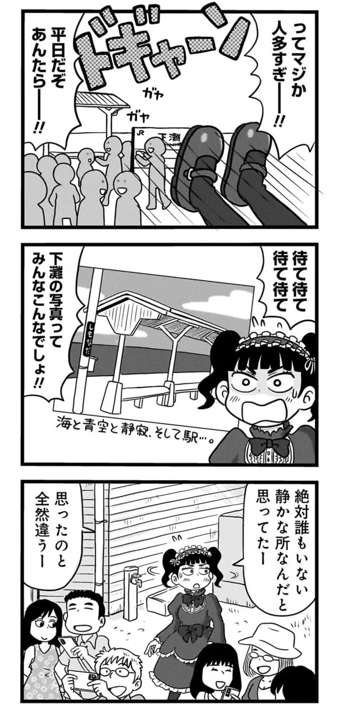 ってマジか、人多すぎ!!