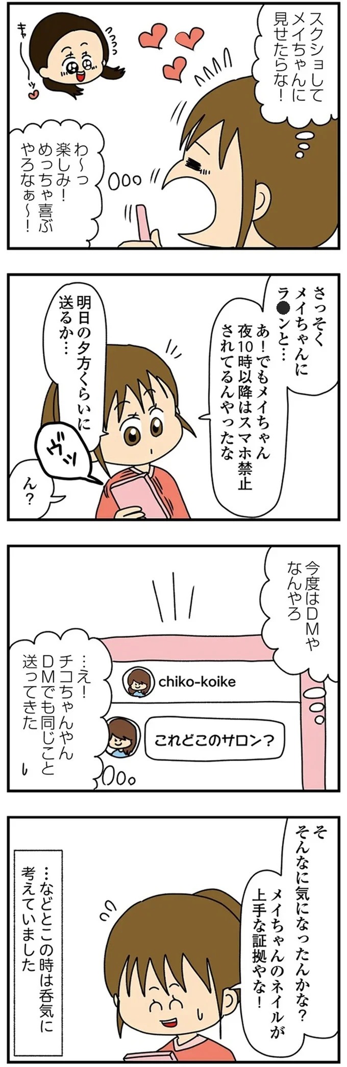 めっちゃ喜ぶやろなぁ～！