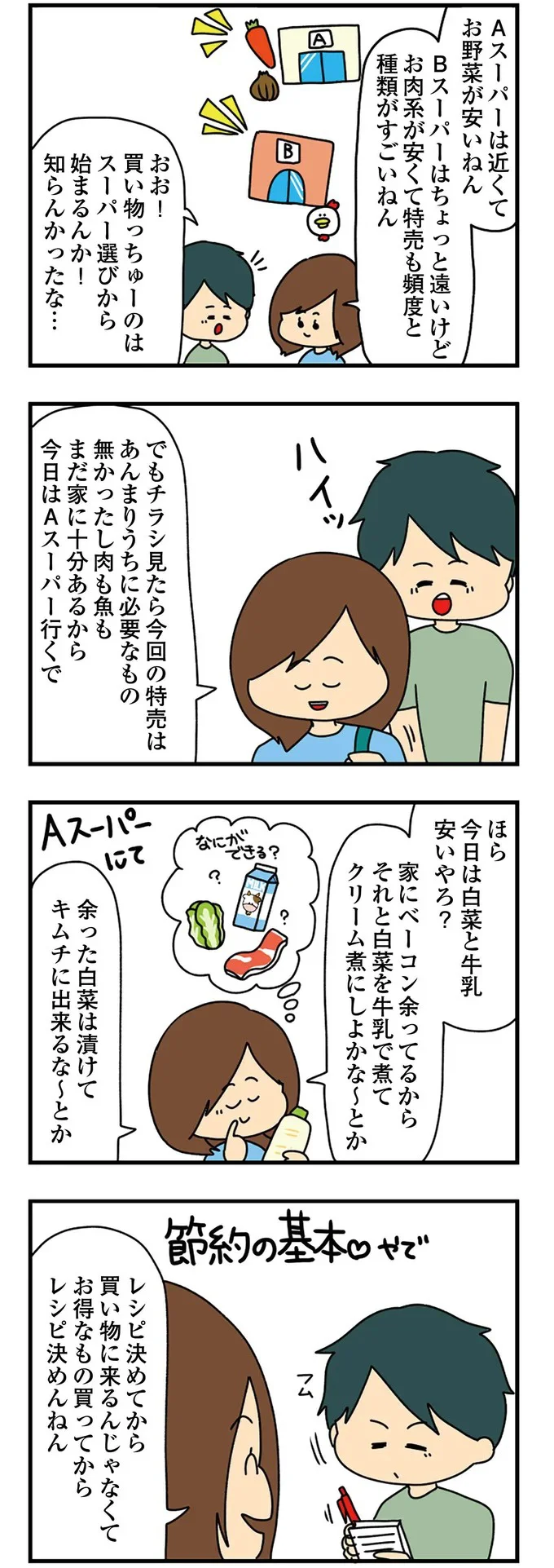 『欲しがるあの子を止められない　とんでもないクレクレちゃんに絡まれた結果、 人生を深く考えた話』より