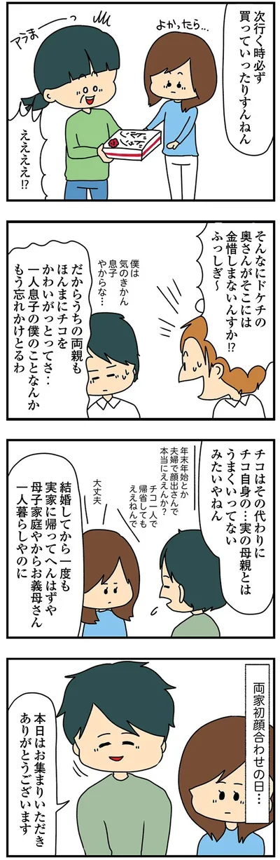 『欲しがるあの子を止められない　とんでもないクレクレちゃんに絡まれた結果、 人生を深く考えた話』より