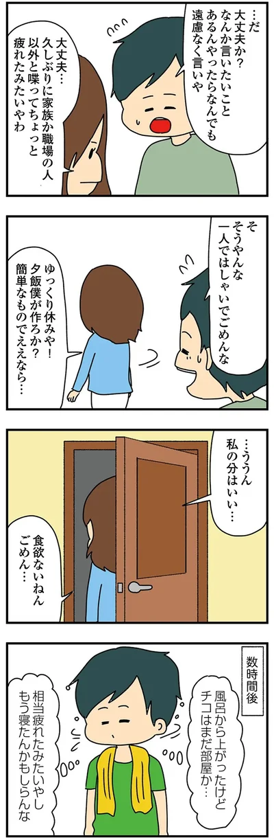 『欲しがるあの子を止められない　とんでもないクレクレちゃんに絡まれた結果、 人生を深く考えた話』より