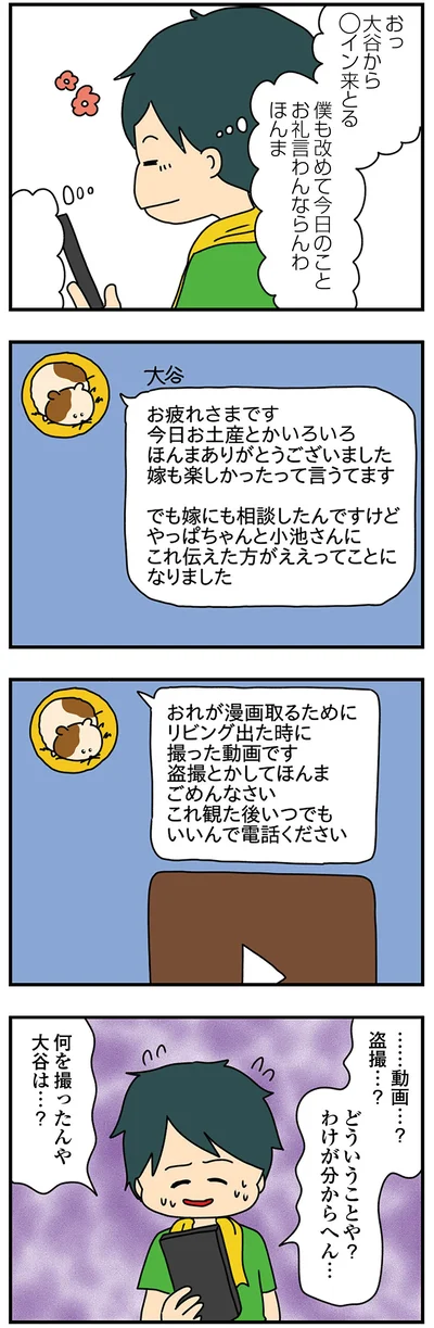 『欲しがるあの子を止められない　とんでもないクレクレちゃんに絡まれた結果、 人生を深く考えた話』より