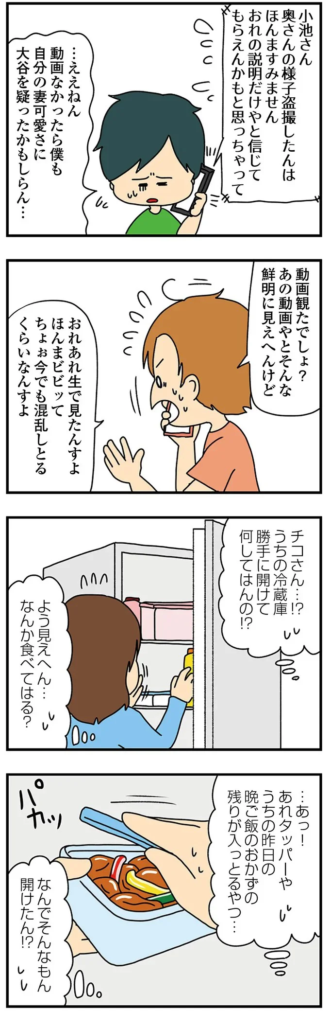 『欲しがるあの子を止められない　とんでもないクレクレちゃんに絡まれた結果、 人生を深く考えた話』より