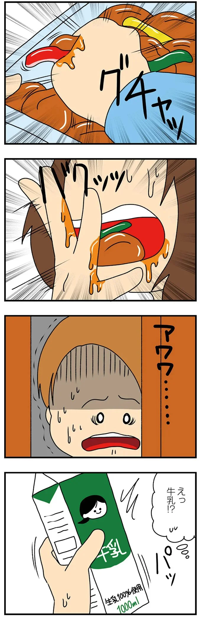 『欲しがるあの子を止められない　とんでもないクレクレちゃんに絡まれた結果、 人生を深く考えた話』より