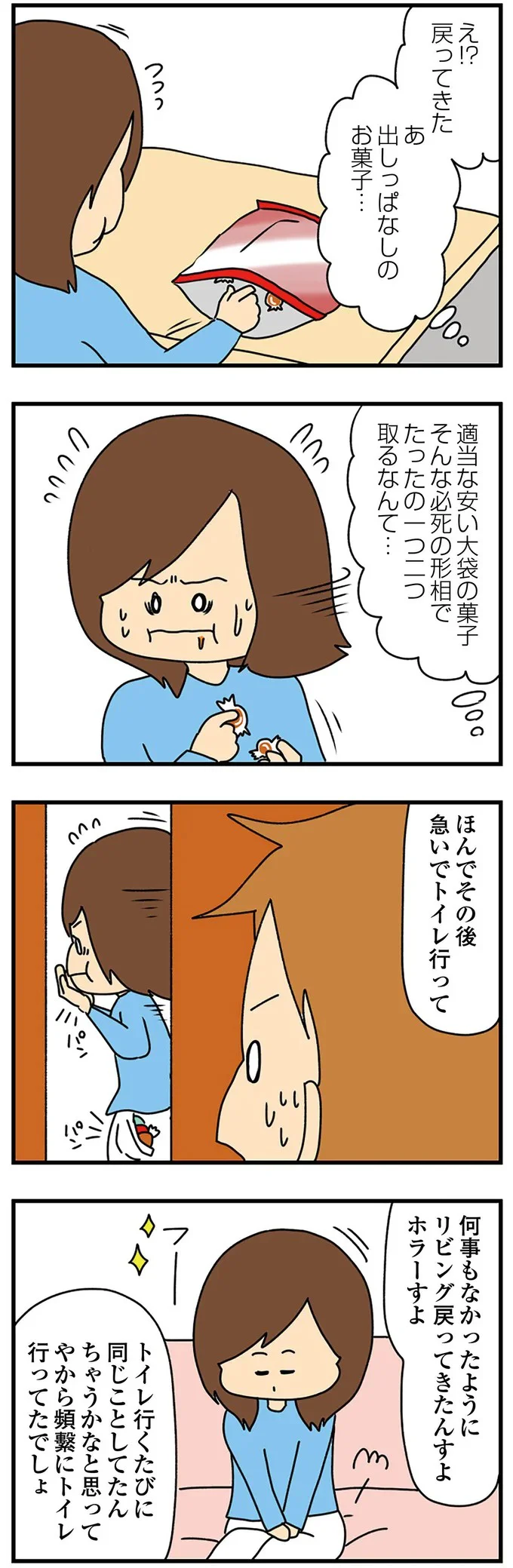 『欲しがるあの子を止められない　とんでもないクレクレちゃんに絡まれた結果、 人生を深く考えた話』より