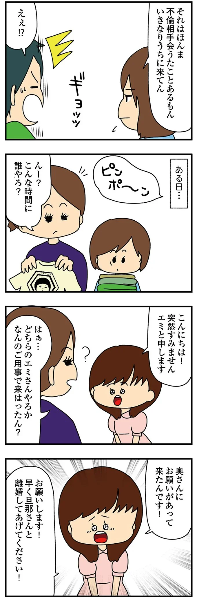 『欲しがるあの子を止められない　とんでもないクレクレちゃんに絡まれた結果、 人生を深く考えた話』より