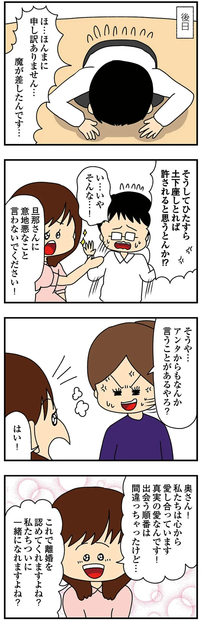 『欲しがるあの子を止められない　とんでもないクレクレちゃんに絡まれた結果、 人生を深く考えた話』より