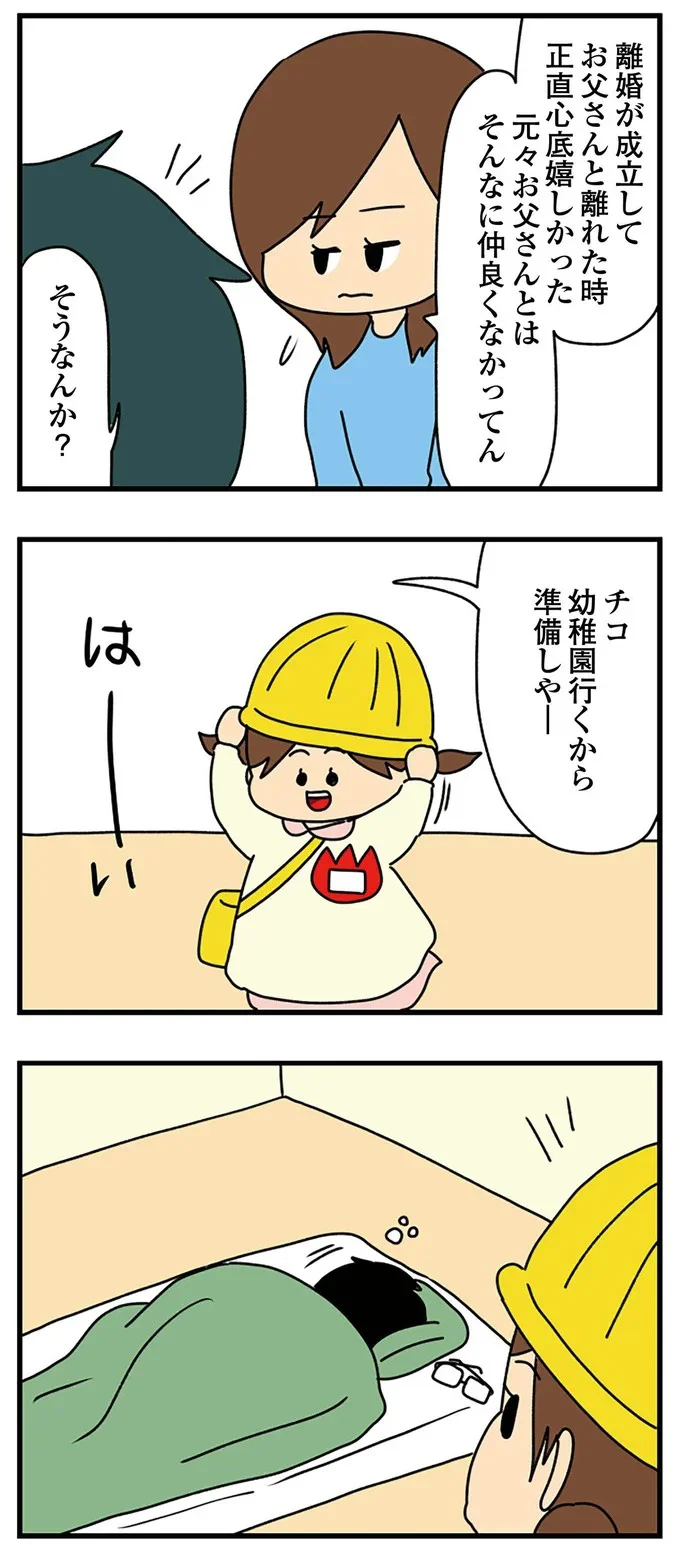 『欲しがるあの子を止められない　とんでもないクレクレちゃんに絡まれた結果、 人生を深く考えた話』より