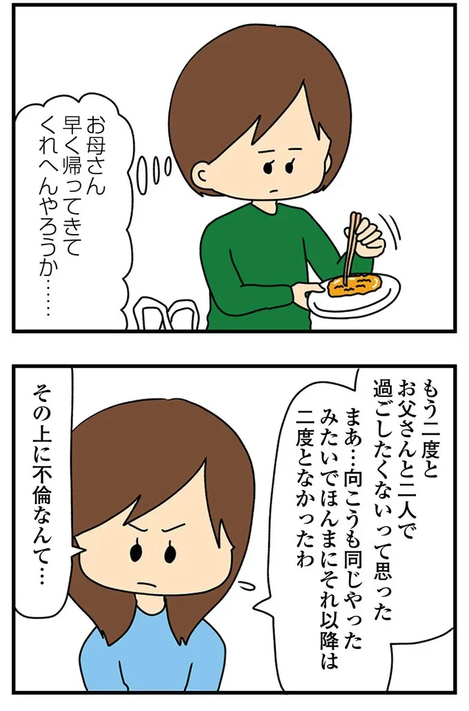 『欲しがるあの子を止められない　とんでもないクレクレちゃんに絡まれた結果、 人生を深く考えた話』より