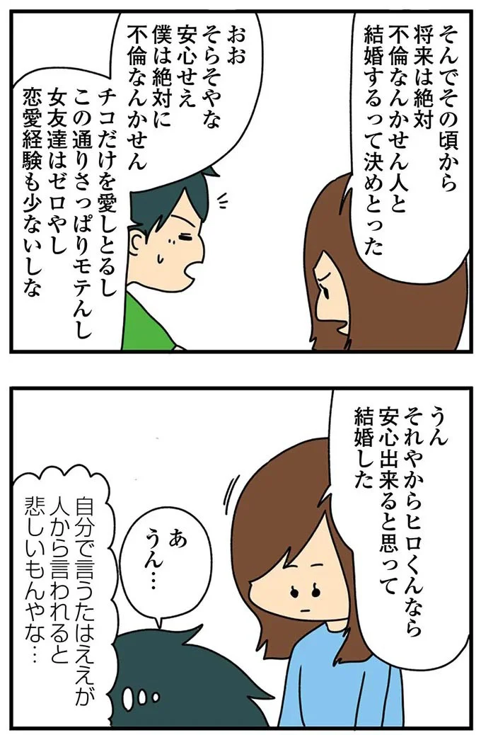 『欲しがるあの子を止められない　とんでもないクレクレちゃんに絡まれた結果、 人生を深く考えた話』より