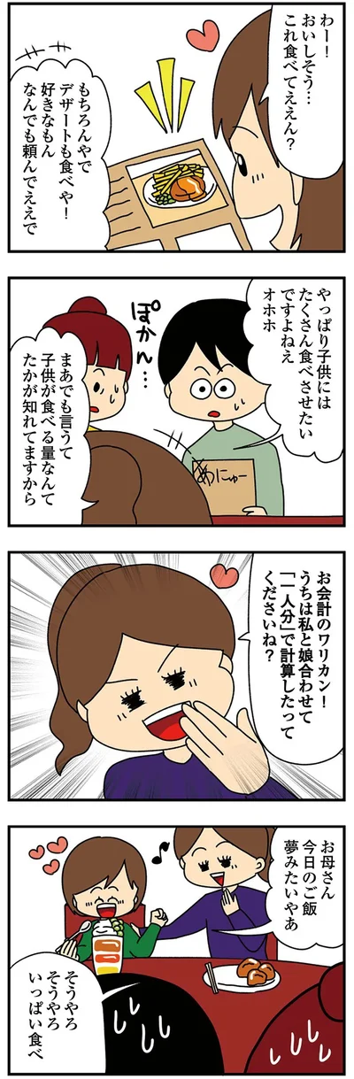 『欲しがるあの子を止められない　とんでもないクレクレちゃんに絡まれた結果、 人生を深く考えた話』より