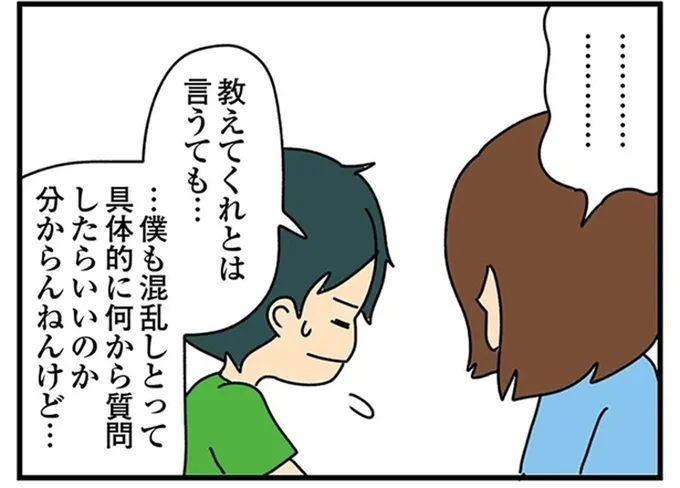 『欲しがるあの子を止められない　とんでもないクレクレちゃんに絡まれた結果、 人生を深く考えた話』より