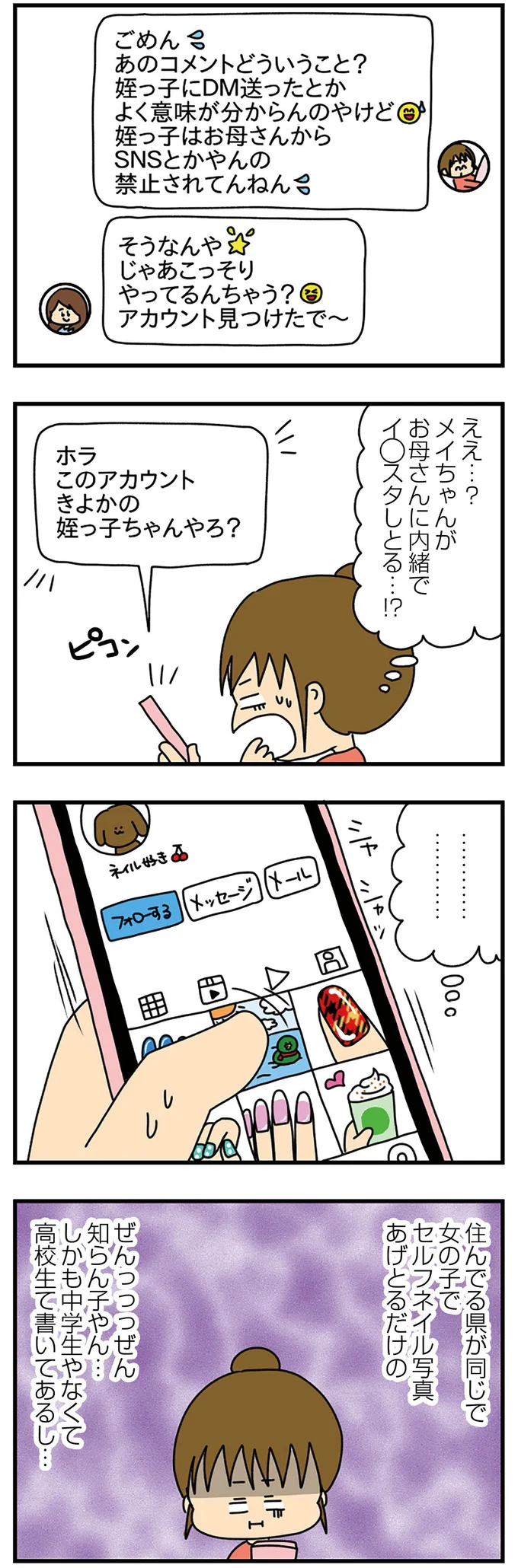 禁止されてんねん