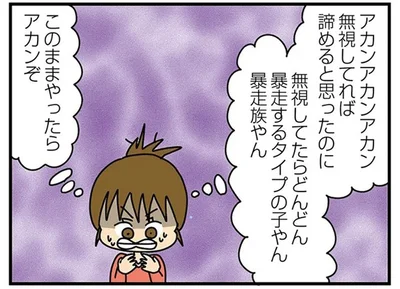 「でも一応、聞いてみて」タダでネイルをしてほしくて必死の友人。厚かましさはエスカレートして／欲しがるあの子を止められない（3）