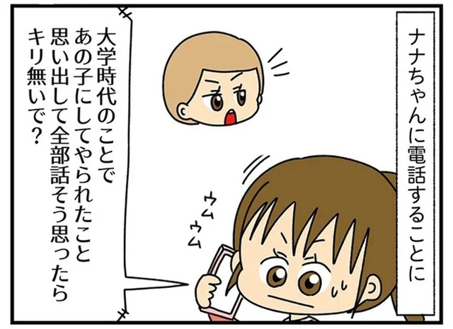 財布を何度も忘れ、サラダバーは横取り。どんどん友人をなくした「クレクレエピソード」／欲しがるあの子を止められない（4）