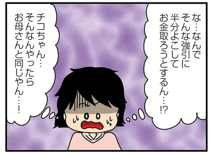 お母さんと同じやん…！