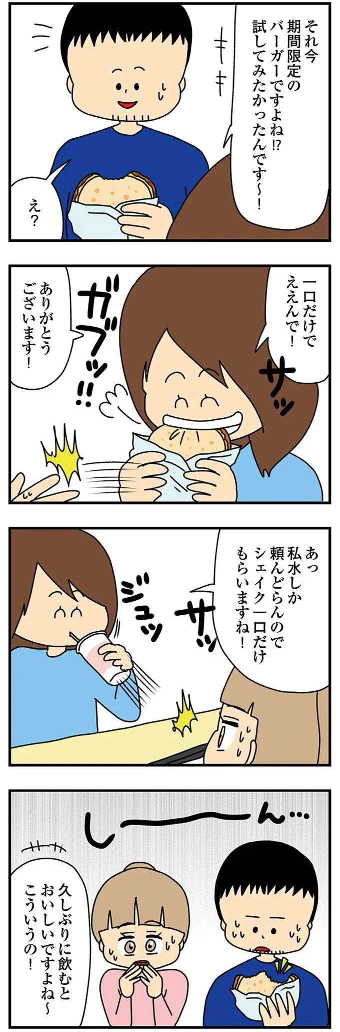 試してみたかったんです～！
