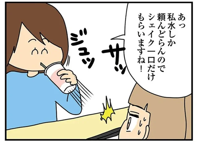 「ひと口だけもらいますね！」夫の友人夫婦にも遠慮なくクレクレ行為を発動！／欲しがるあの子を止められない（6）
