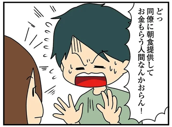 泥酔した夫の同僚を快く家に泊めた妻。するとその翌日…クレクレ妻が請求したのは…えっ？／欲しがるあの子を止められない（8）