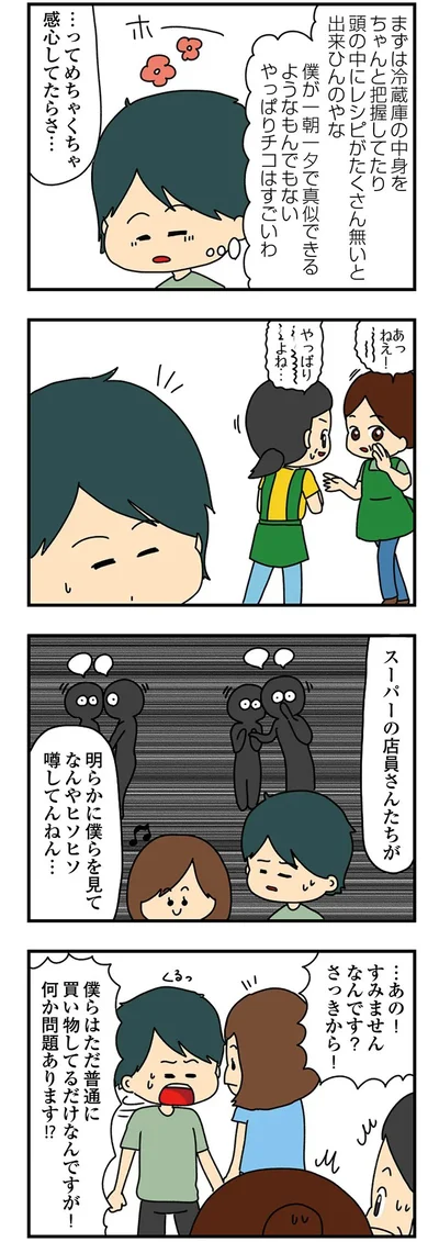 明らかに僕らを見て