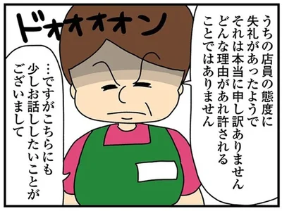 夫婦でスーパーに行ったら店員たちがヒソヒソ。問題を起こしていたのは妻の方!?／欲しがるあの子を止められない（9）
