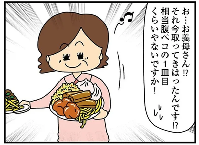 ビュッフェの終了間際に皿に山盛りつぐ義母。娘もうつむく「非常識行為」とは／欲しがるあの子を止められない（10）