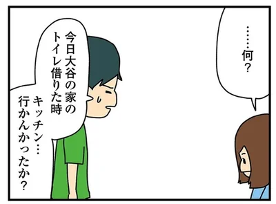 トイレ借りた時