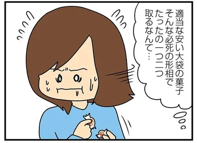 そんな必死の形相で