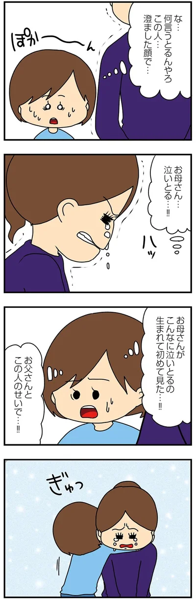 何言うとるんやろこの人…