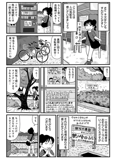 なんといっても自販機がある...