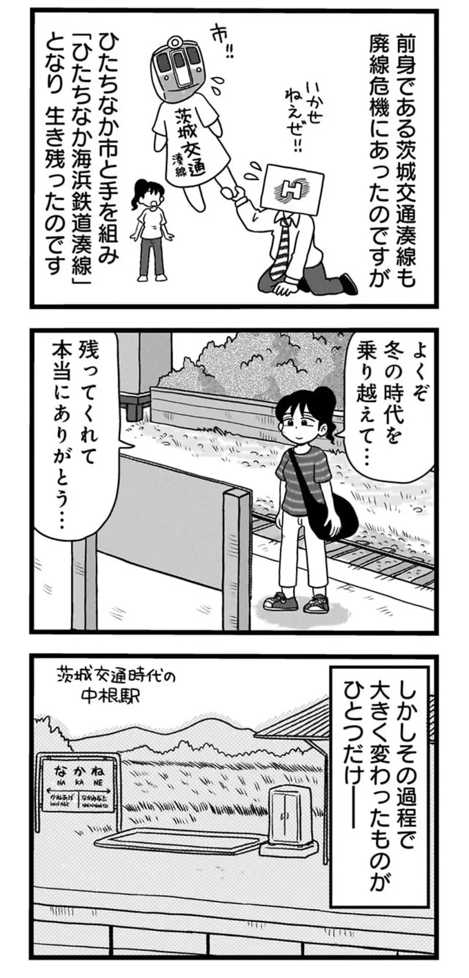 よくぞ冬の時代を乗り越えて...