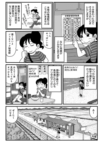 やっぱいいね、悪くないよ