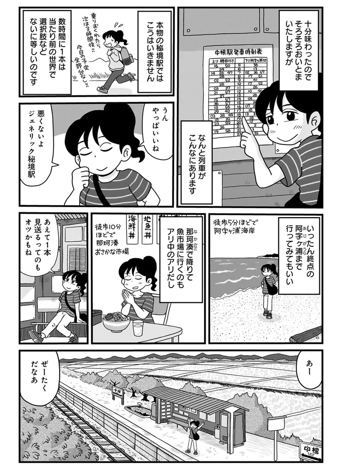 やっぱいいね、悪くないよ